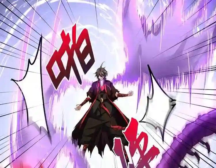 第96话 恼羞成怒的魔头 第84页