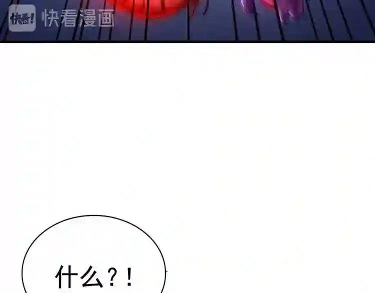 第96话 恼羞成怒的魔头 第86页