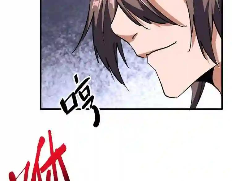 第96话 恼羞成怒的魔头 第102页