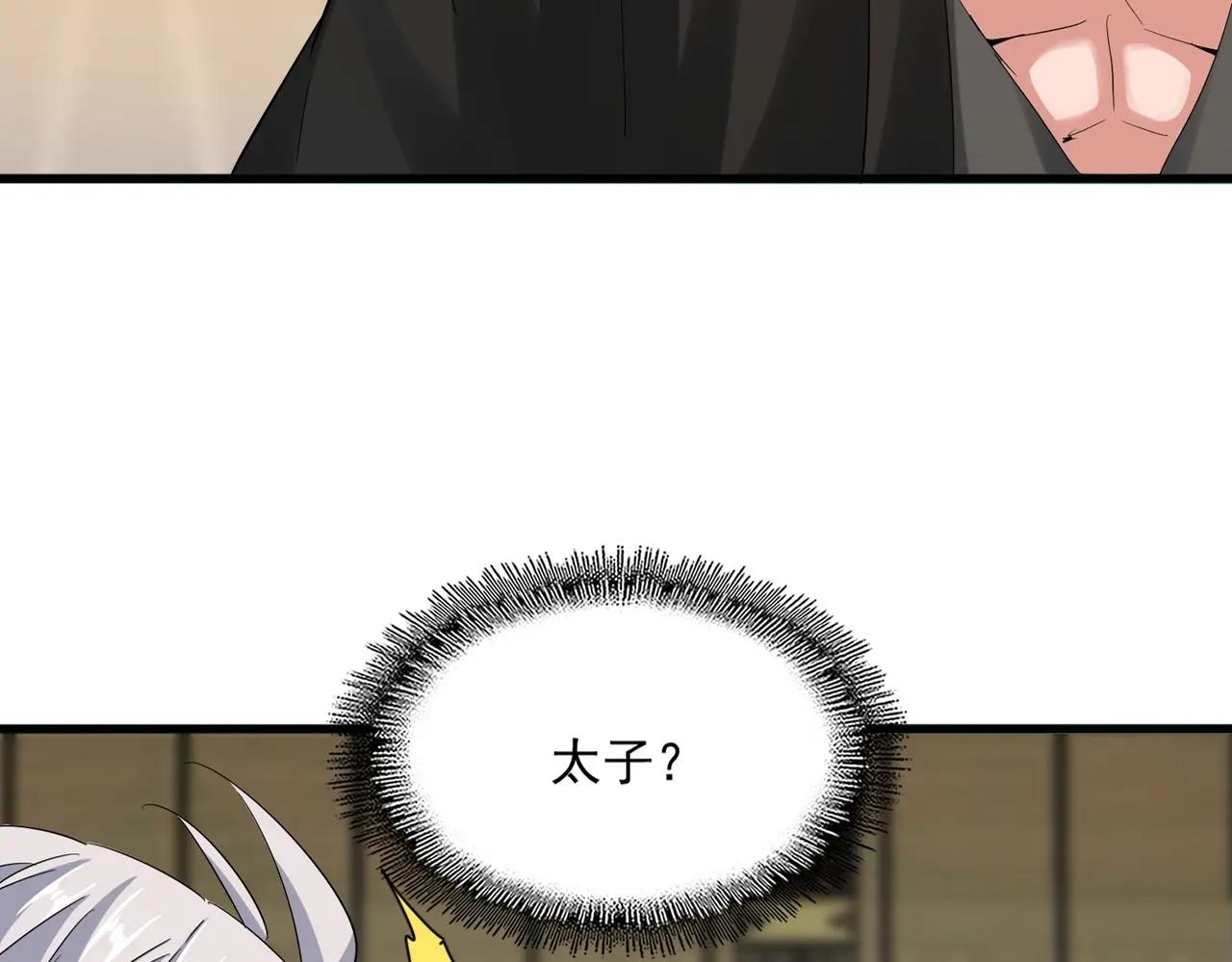 第390话 微操达人 第3页