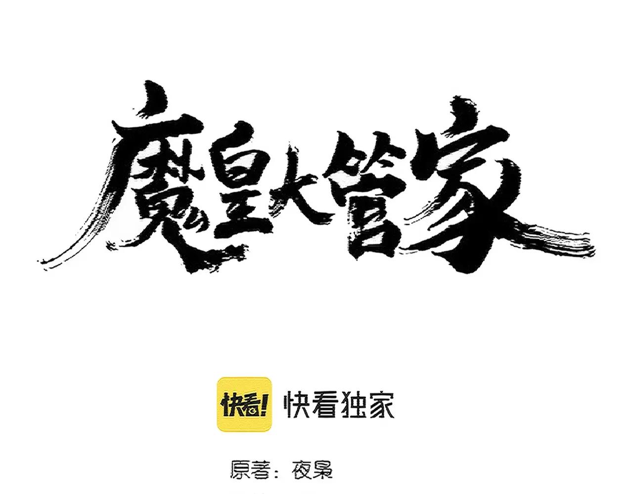 第390话 微操达人 第6页