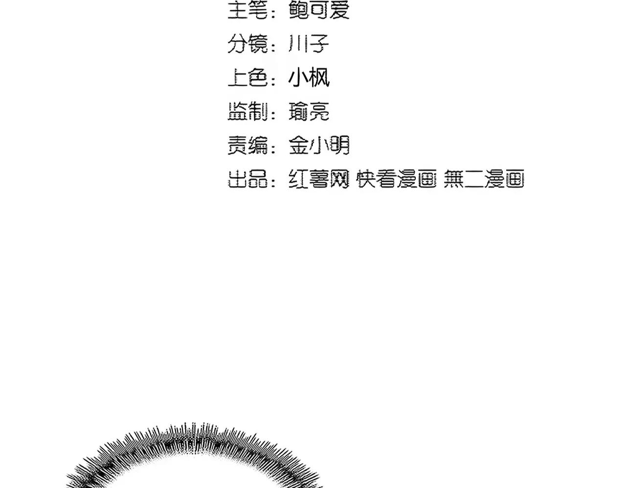 第390话 微操达人 第7页