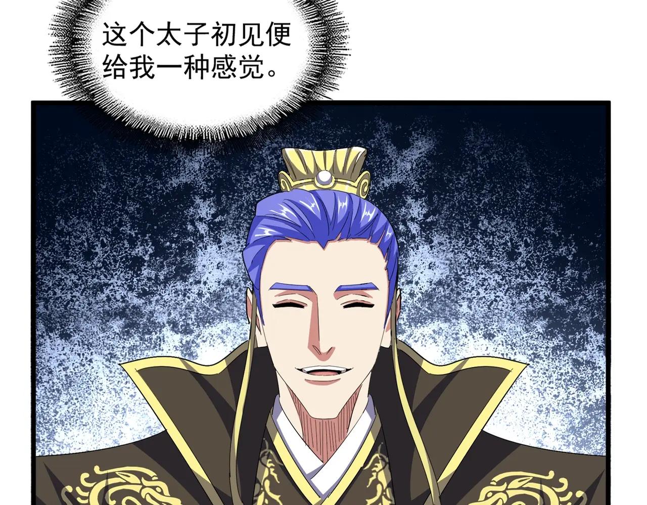 第390话 微操达人 第8页