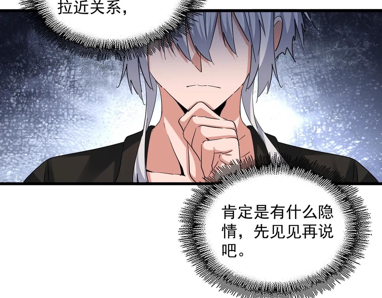第390话 微操达人 第10页