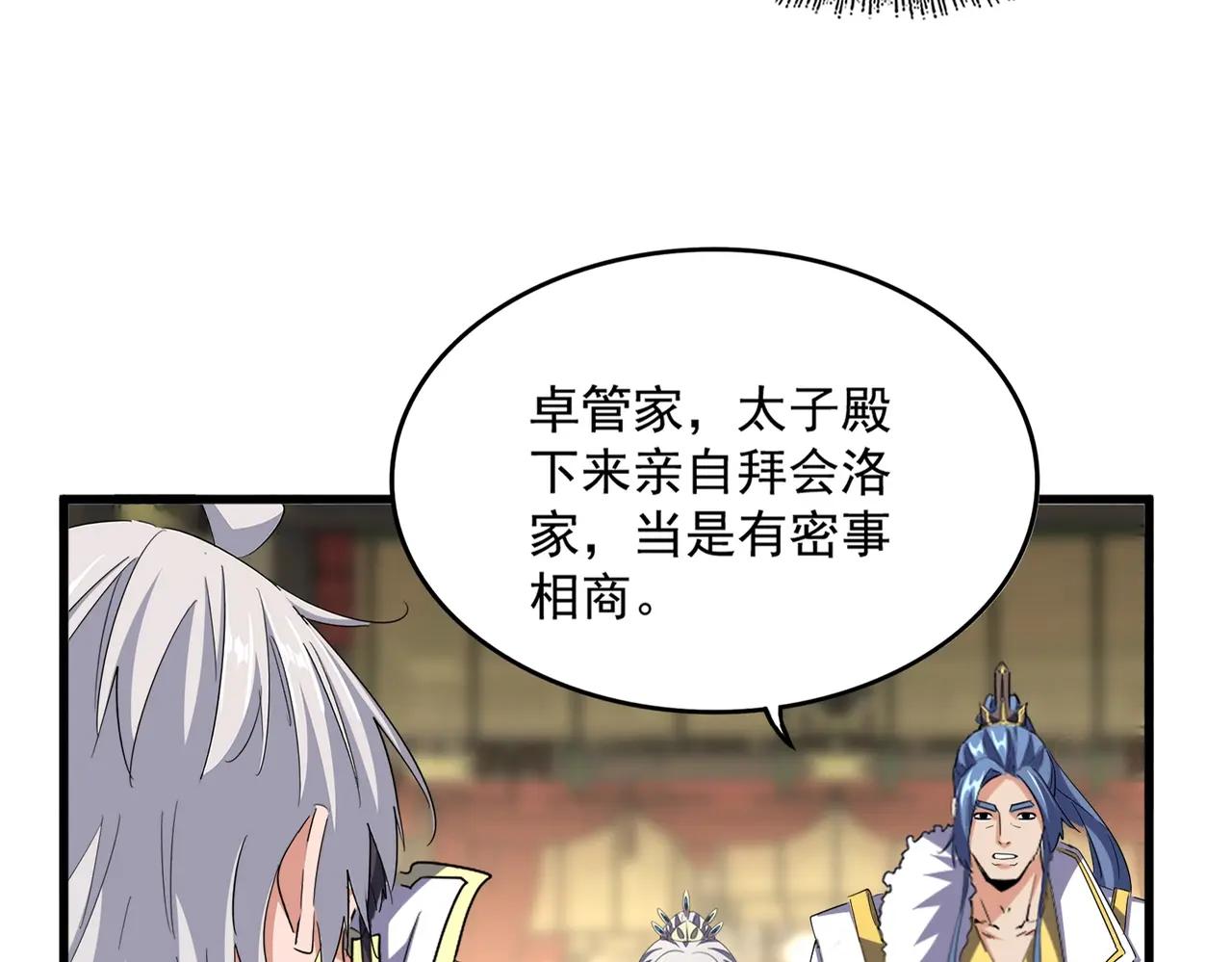 第390话 微操达人 第11页