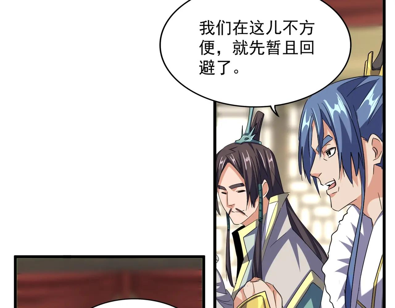 第390话 微操达人 第13页