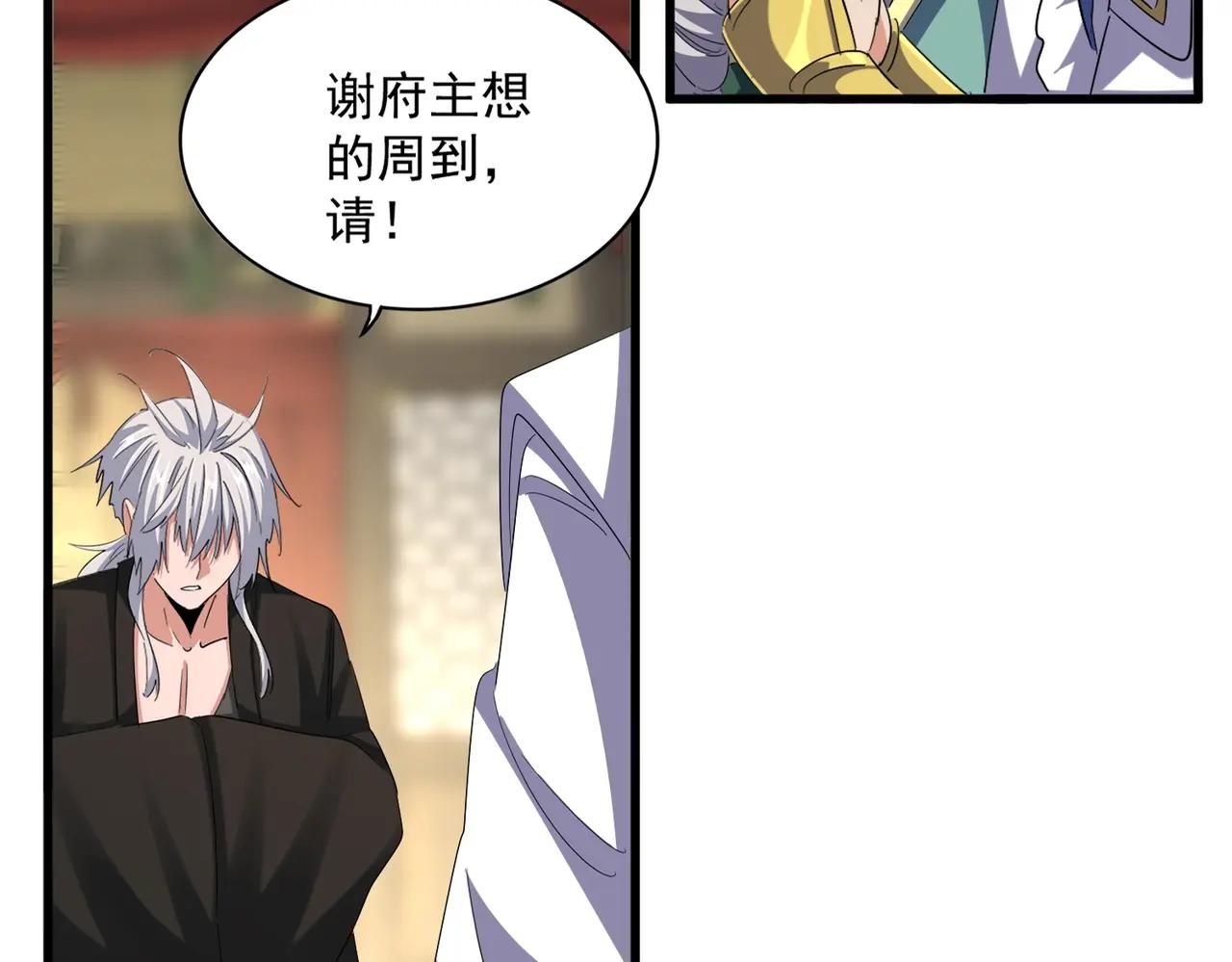 第390话 微操达人 第14页