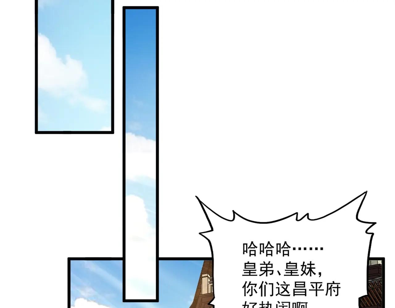 第390话 微操达人 第16页