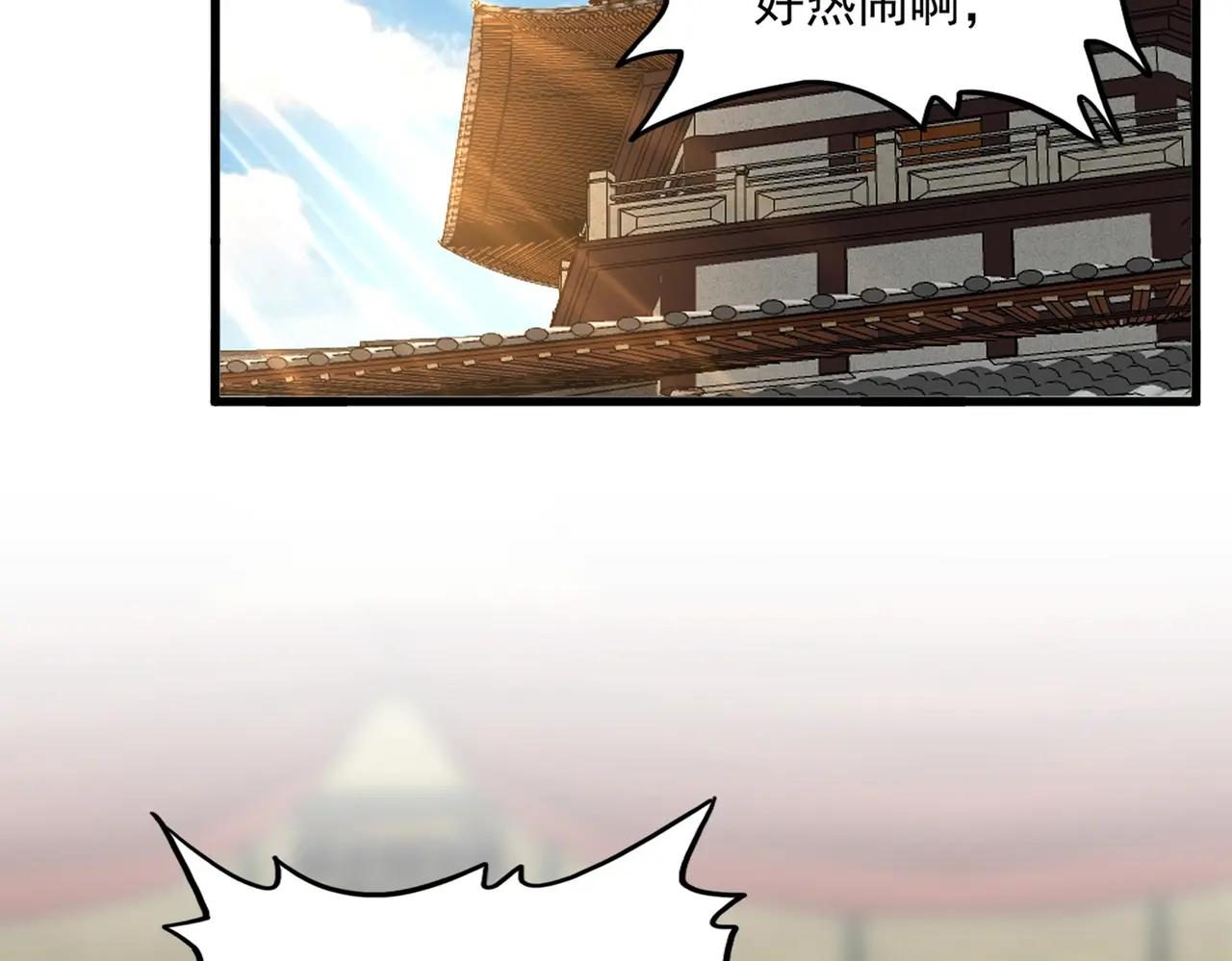 第390话 微操达人 第17页