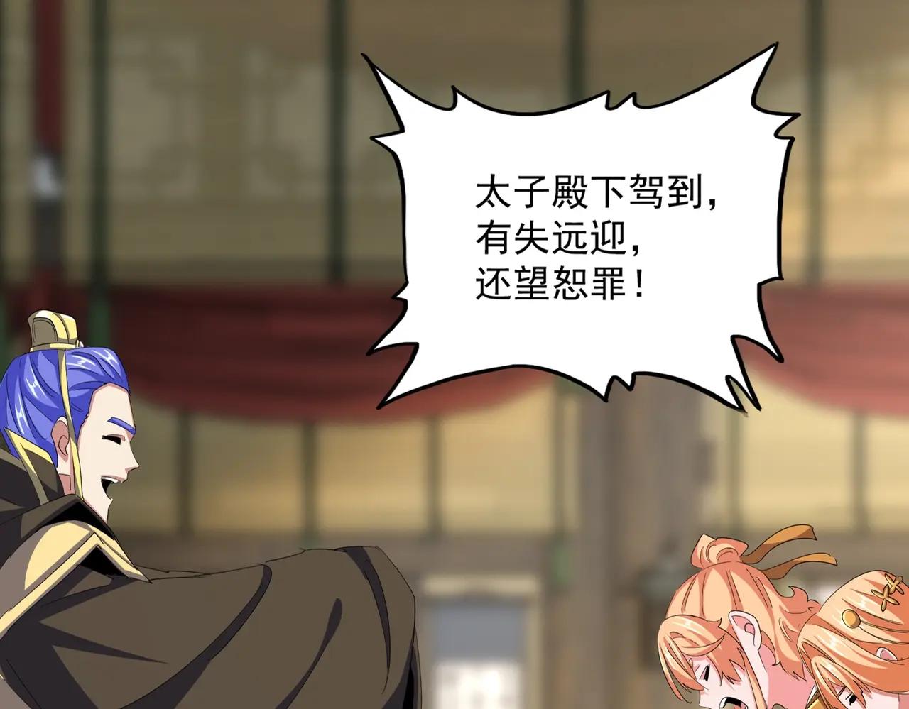 第390话 微操达人 第22页