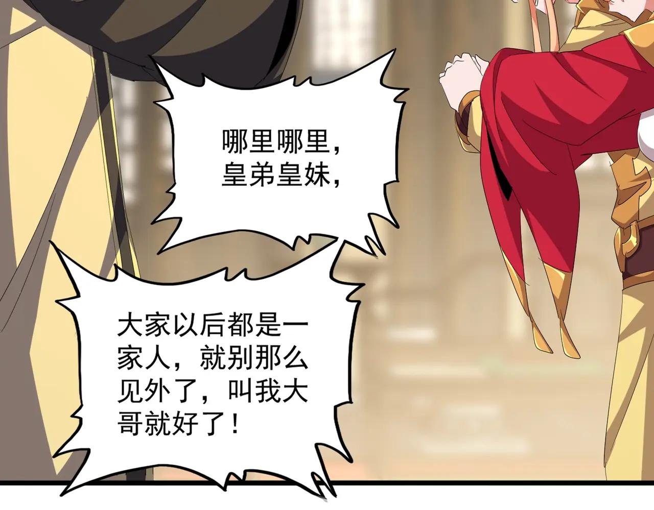 第390话 微操达人 第23页