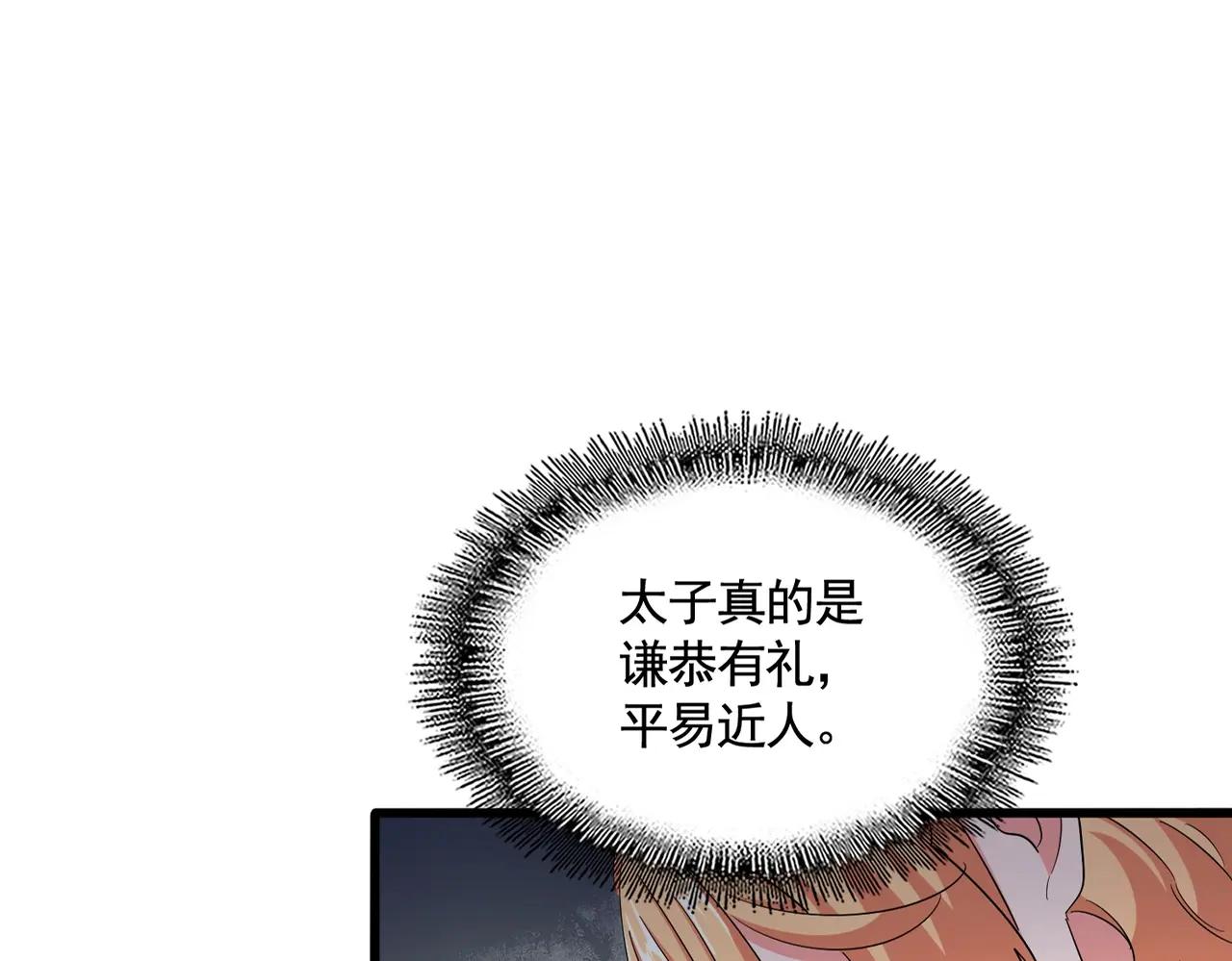 第390话 微操达人 第24页