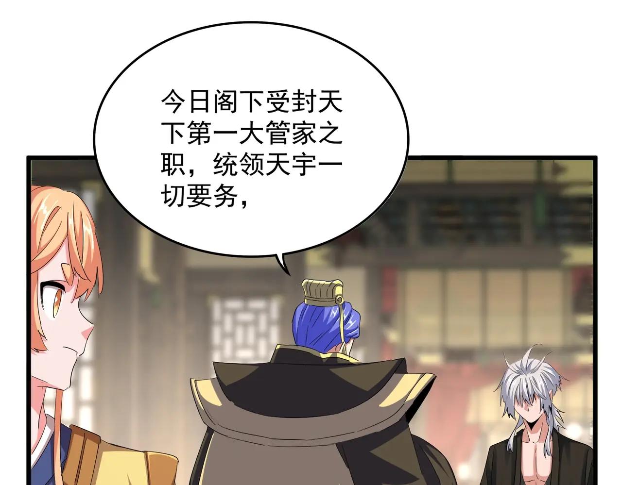 第390话 微操达人 第28页