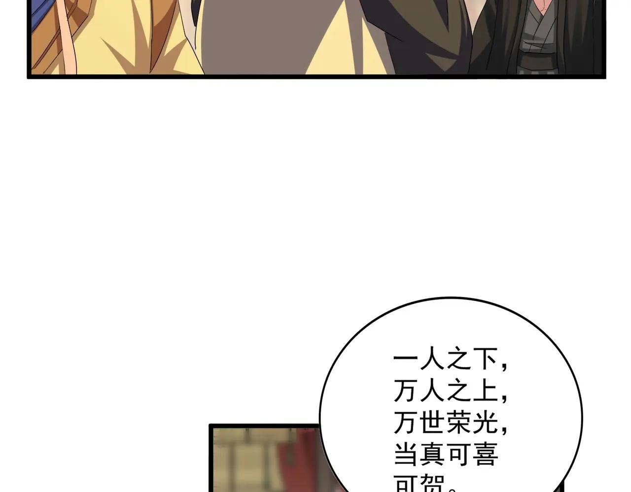 第390话 微操达人 第29页