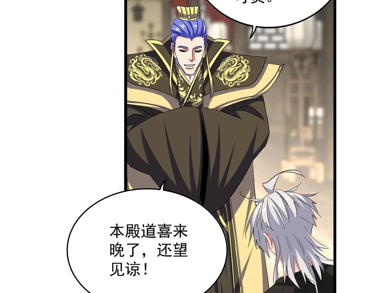 第390话 微操达人 第30页
