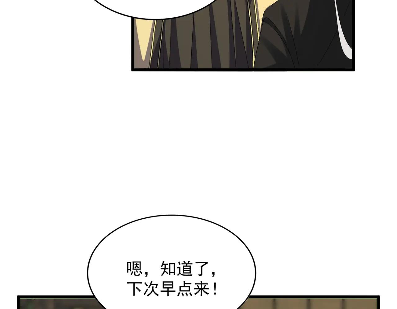 第390话 微操达人 第31页