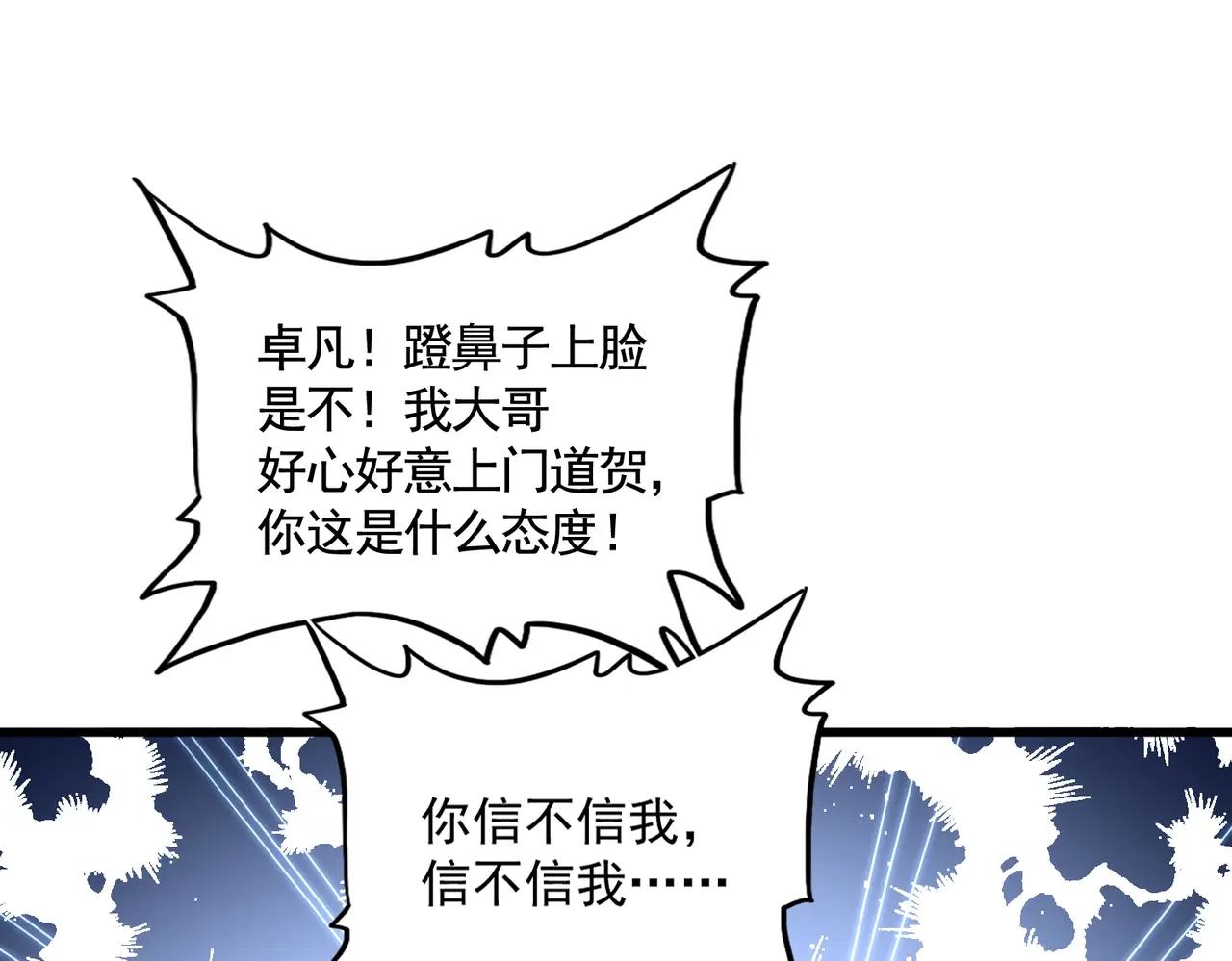 第390话 微操达人 第33页
