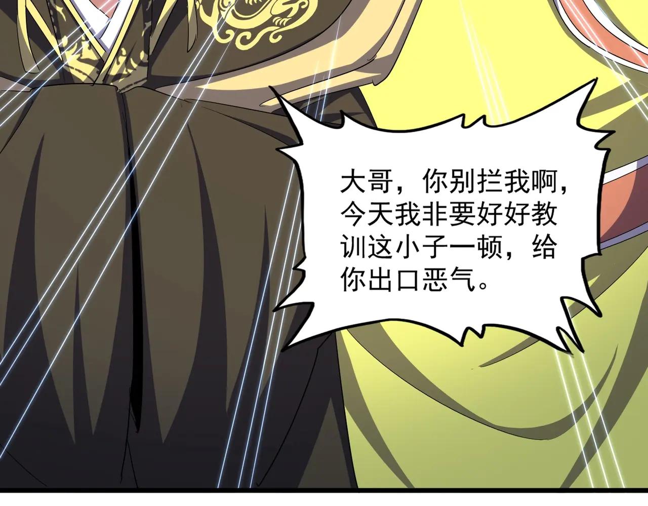 第390话 微操达人 第35页