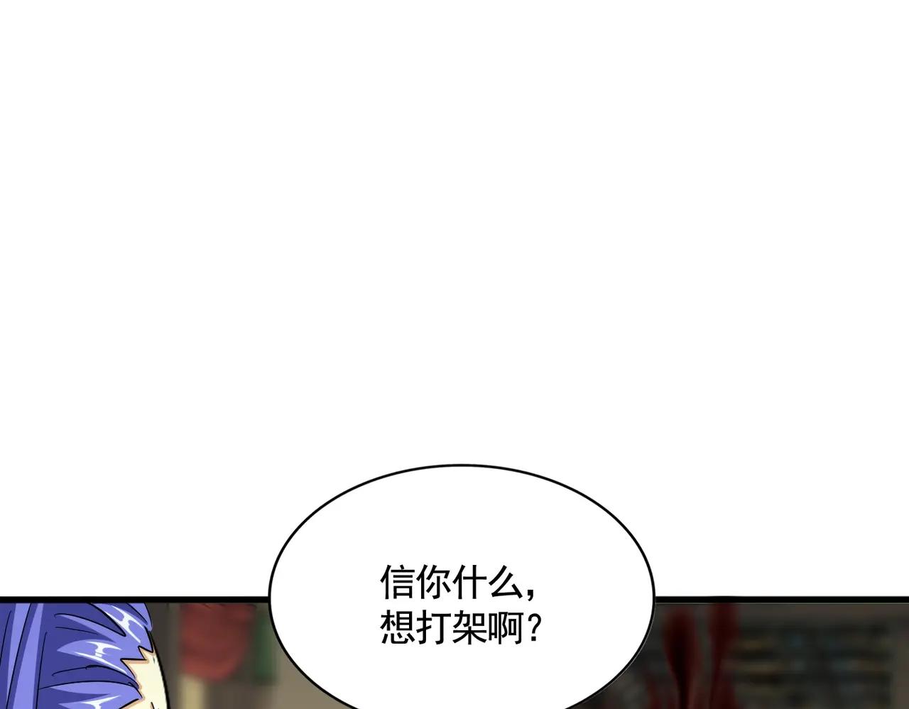 第390话 微操达人 第36页