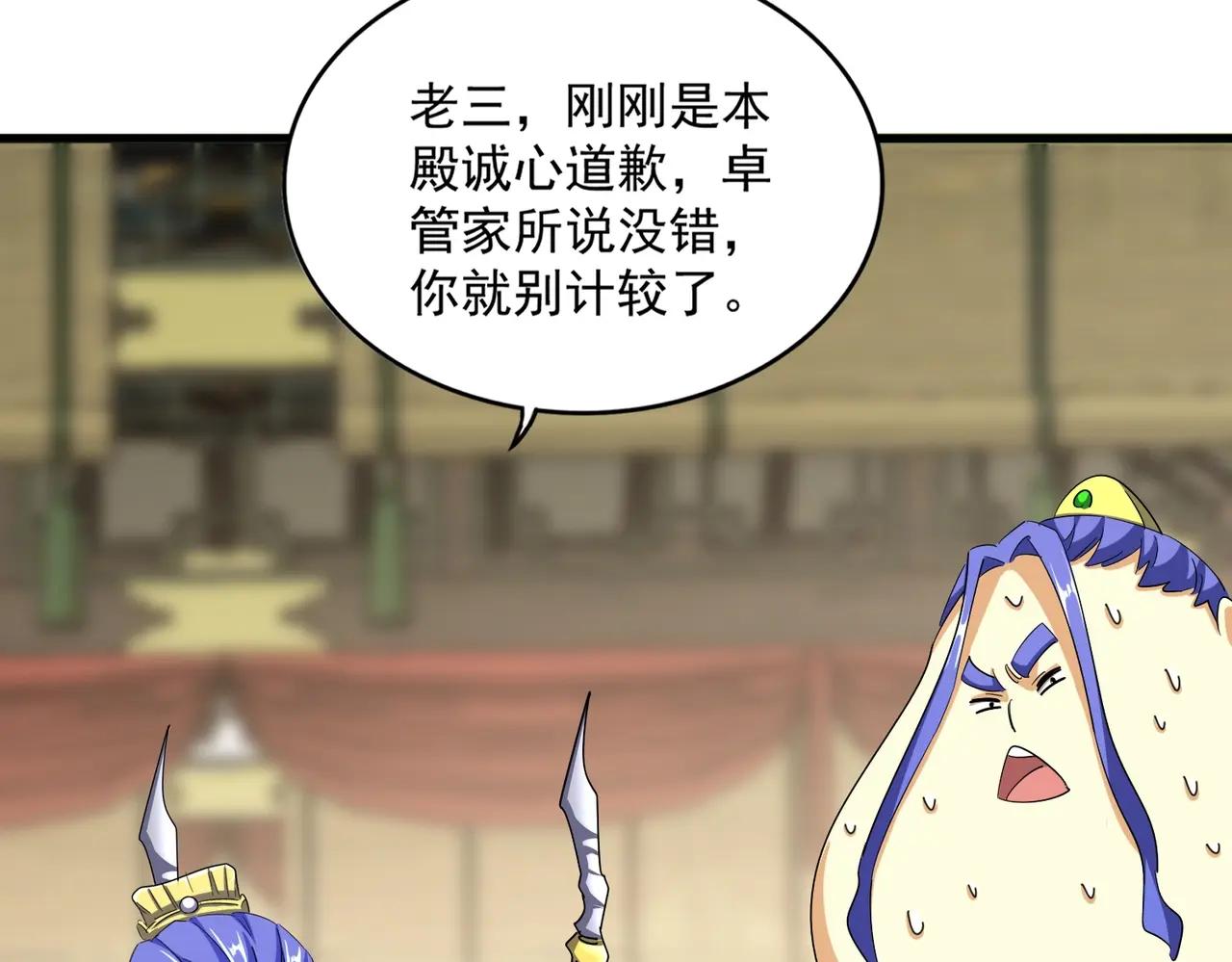 第390话 微操达人 第41页