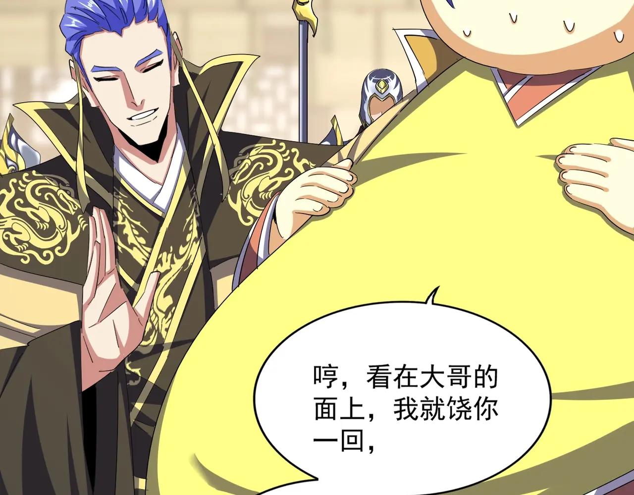 第390话 微操达人 第42页