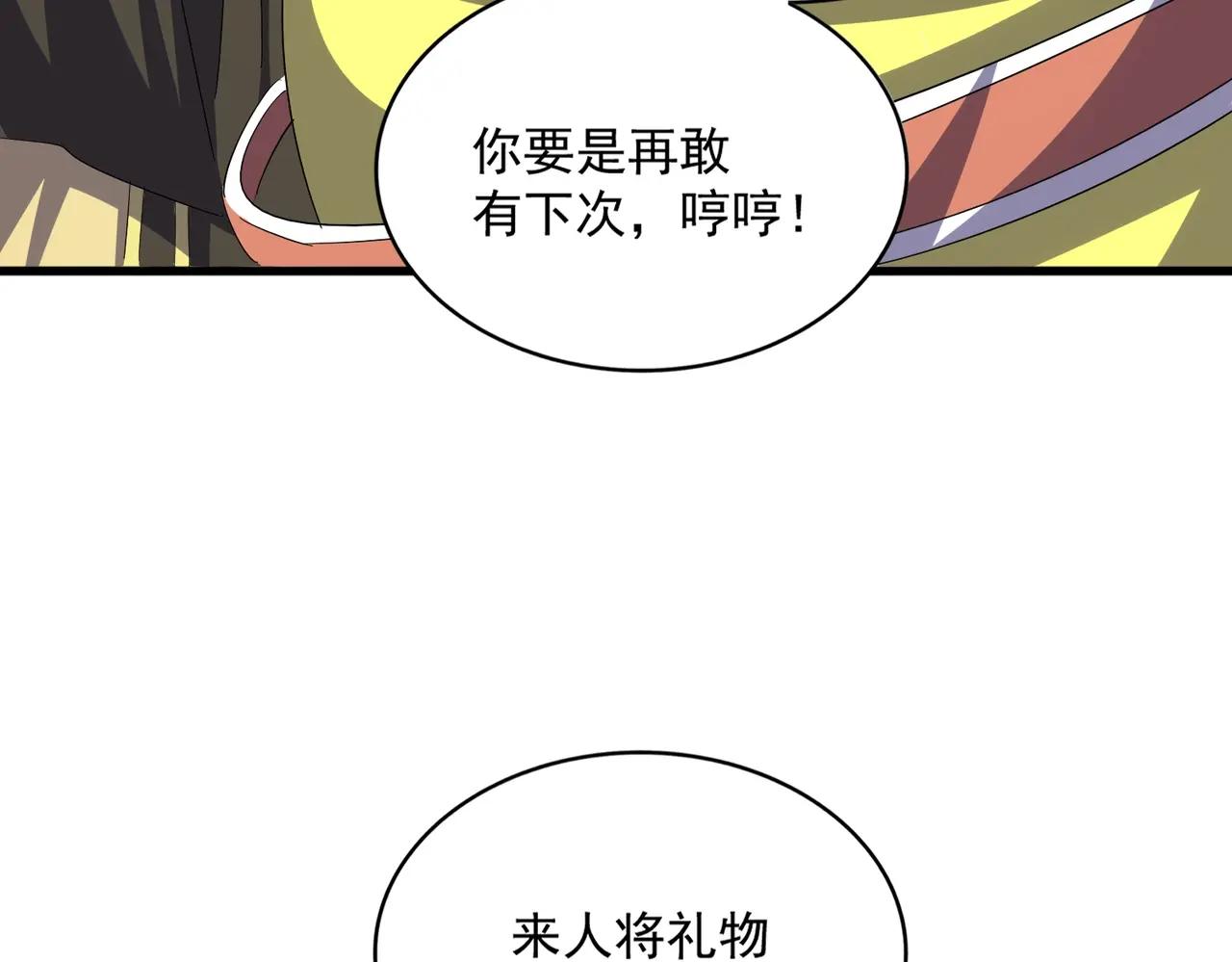 第390话 微操达人 第43页