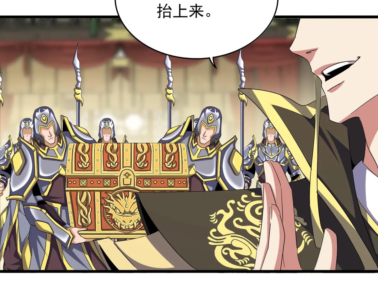 第390话 微操达人 第44页