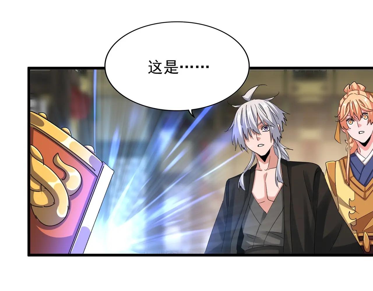 第390话 微操达人 第48页