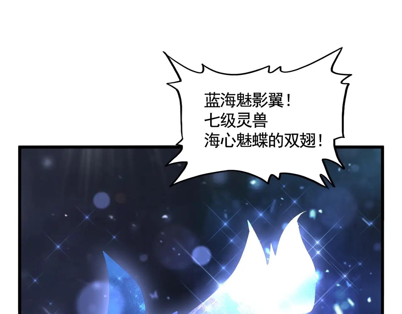 第390话 微操达人 第49页