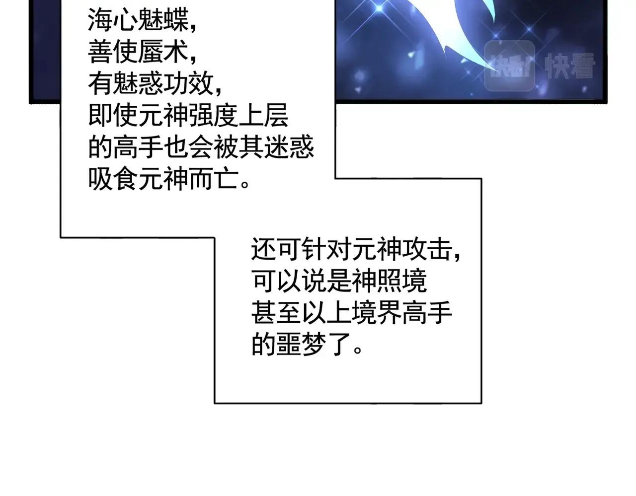 第390话 微操达人 第51页
