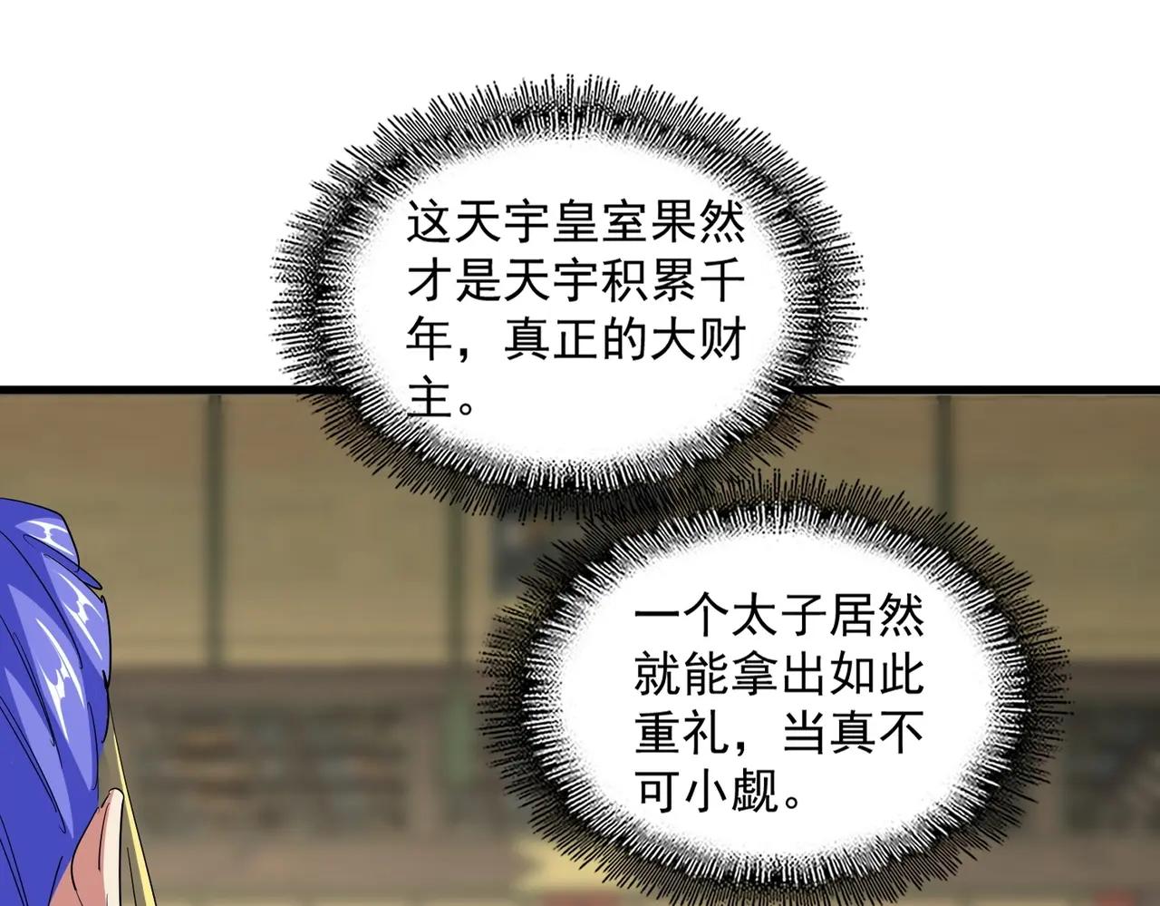 第390话 微操达人 第52页