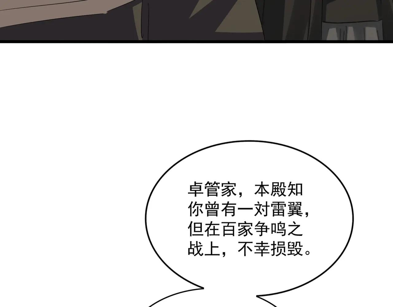 第390话 微操达人 第54页