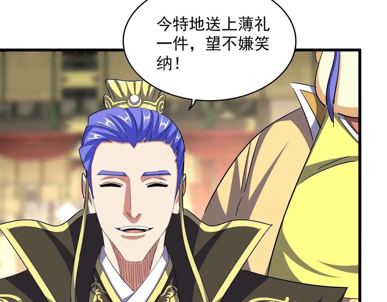 第390话 微操达人 第55页