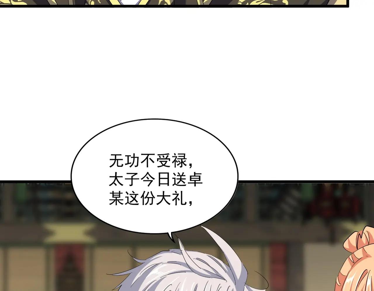 第390话 微操达人 第56页