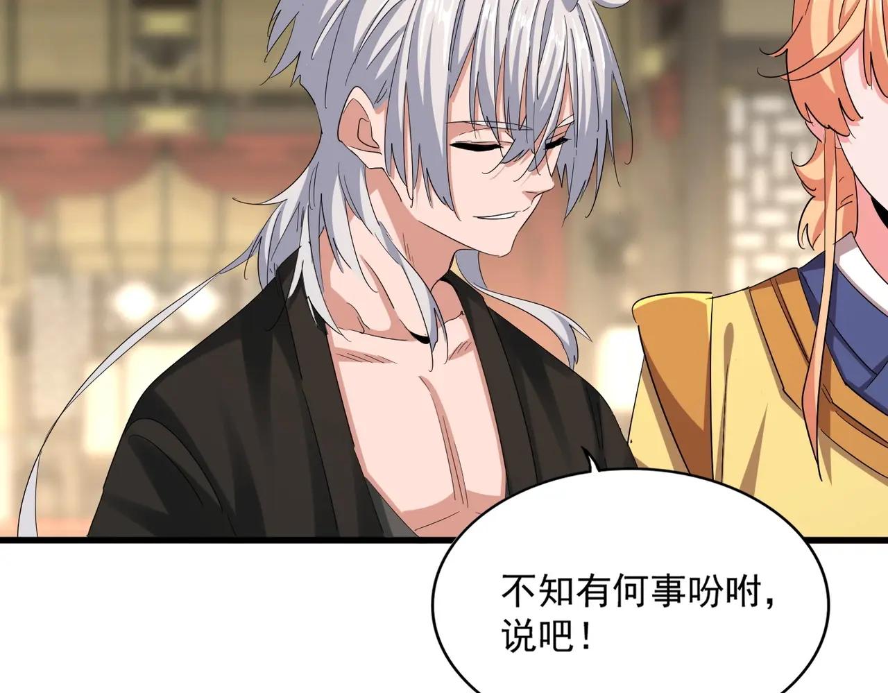 第390话 微操达人 第57页