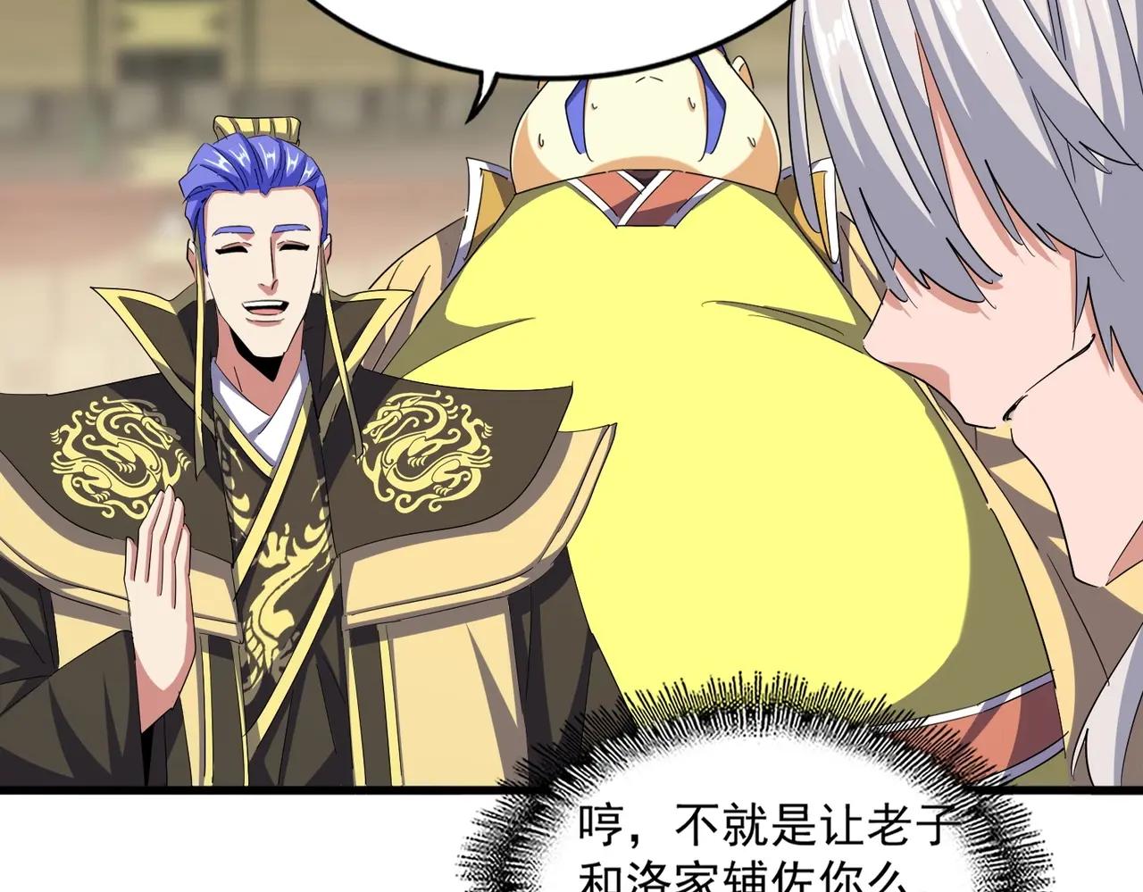 第390话 微操达人 第59页