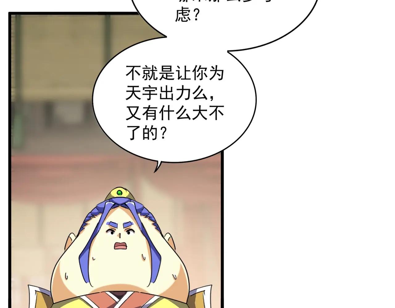 第390话 微操达人 第61页