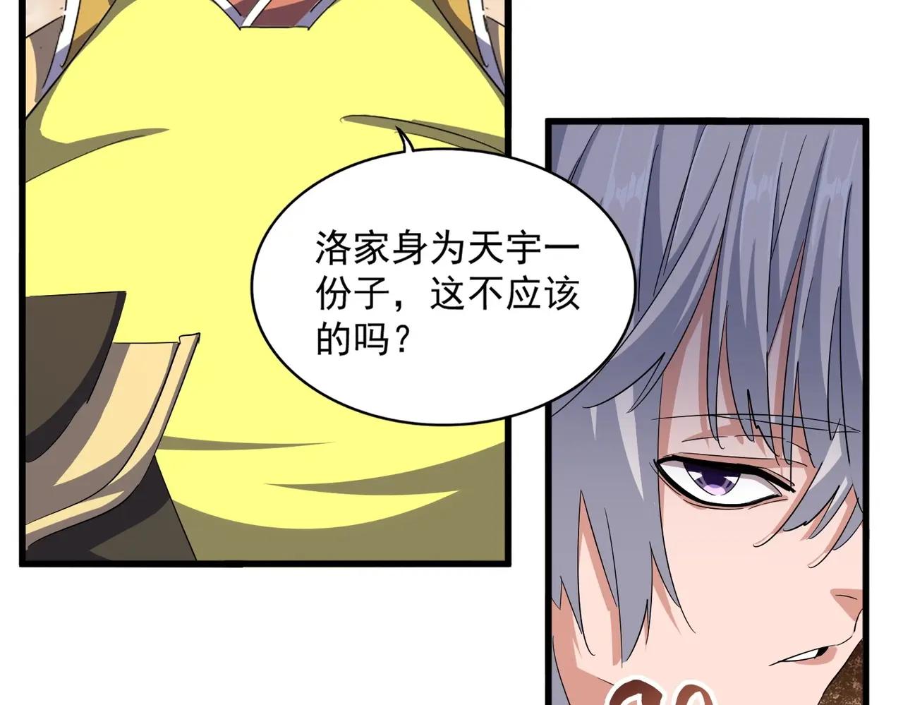 第390话 微操达人 第62页