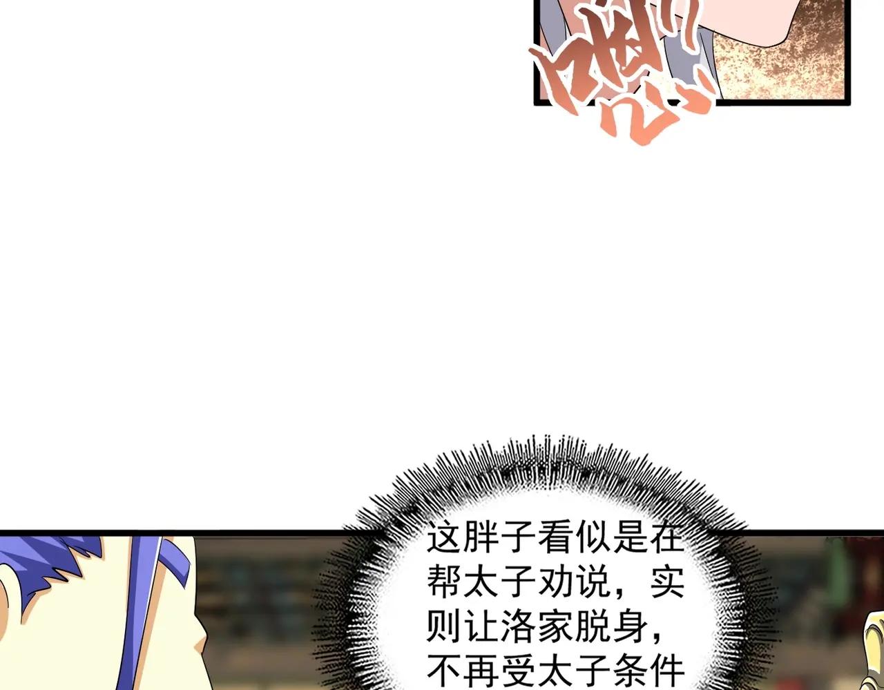 第390话 微操达人 第63页
