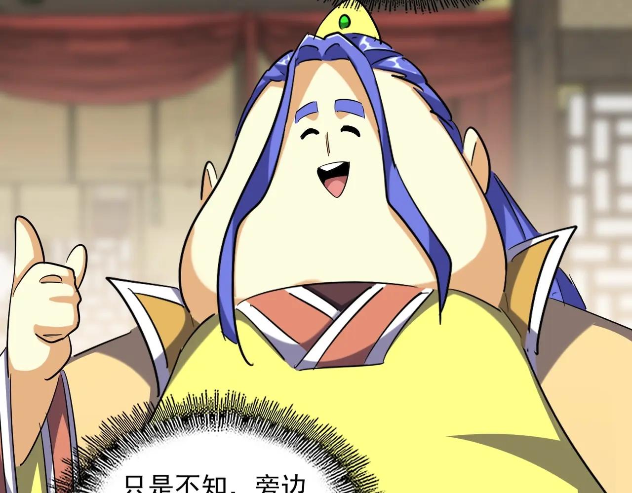 第390话 微操达人 第66页