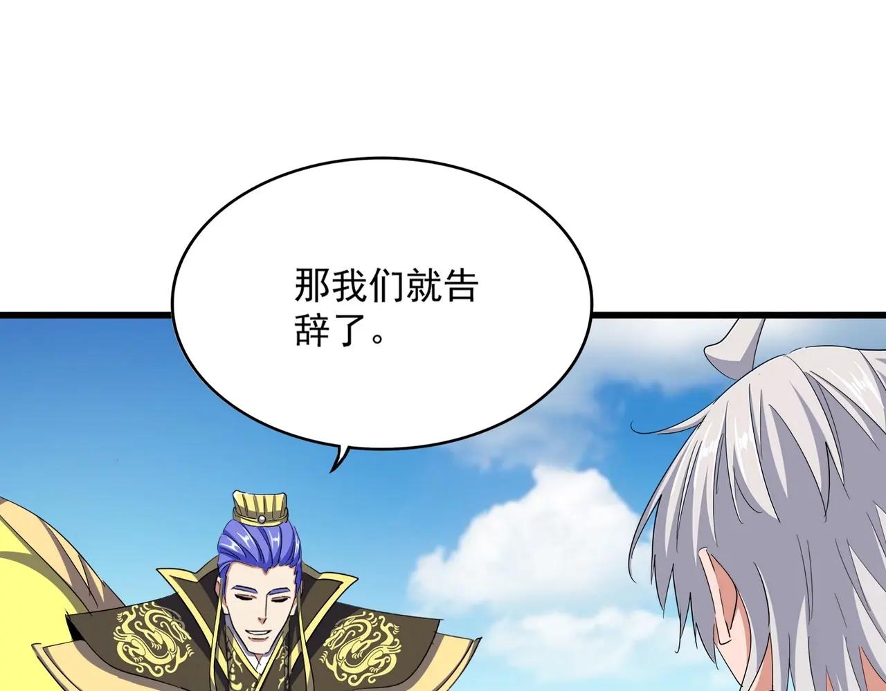 第390话 微操达人 第71页