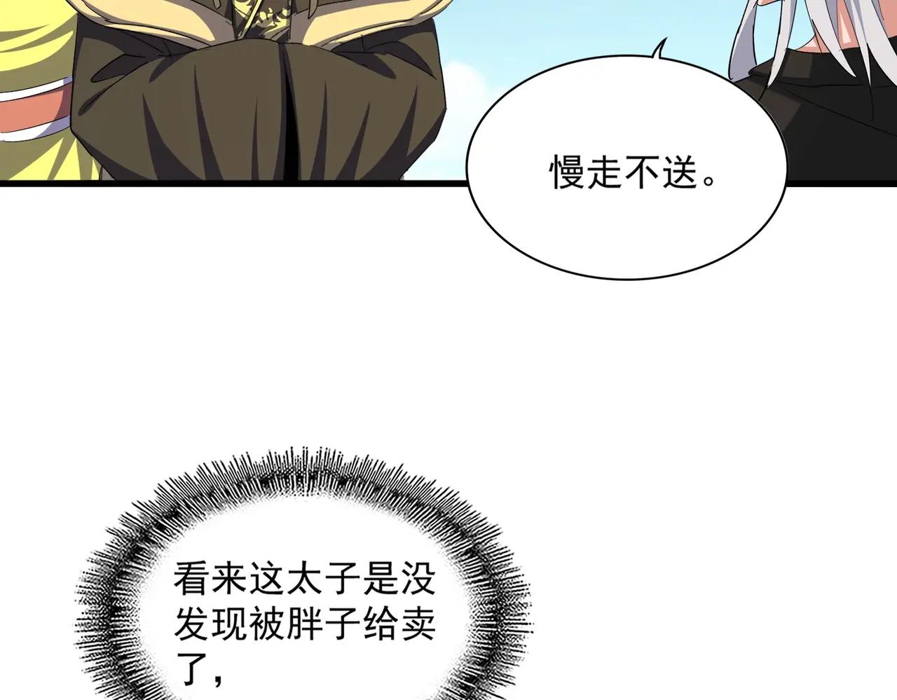 第390话 微操达人 第72页