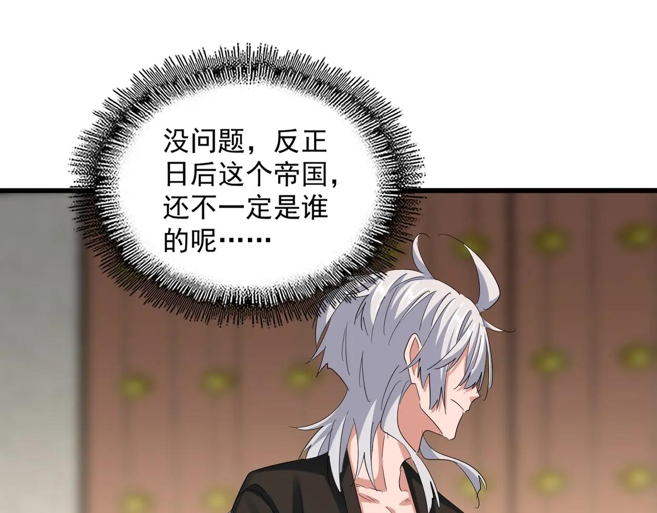 第390话 微操达人 第75页