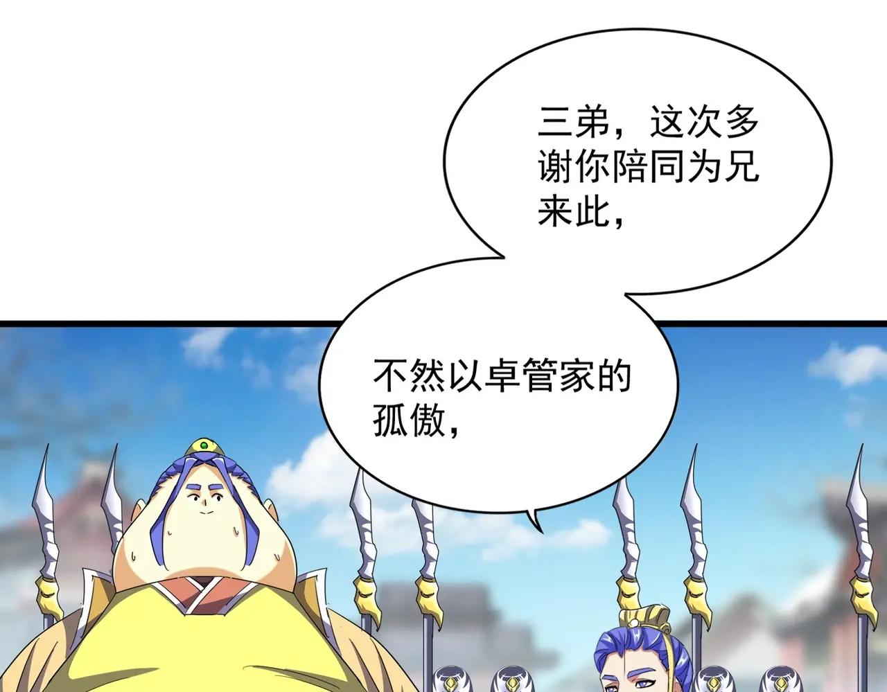 第390话 微操达人 第78页
