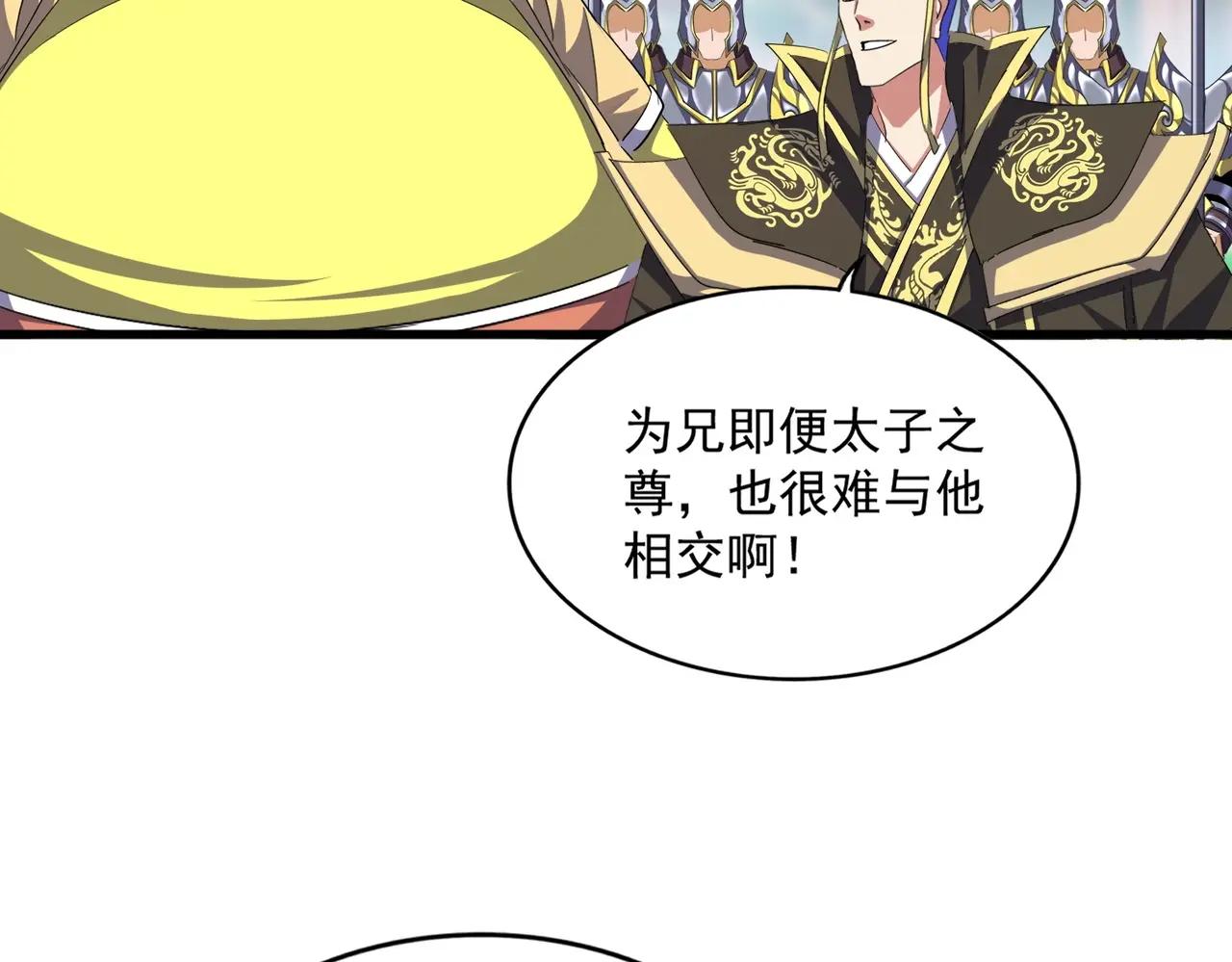 第390话 微操达人 第79页