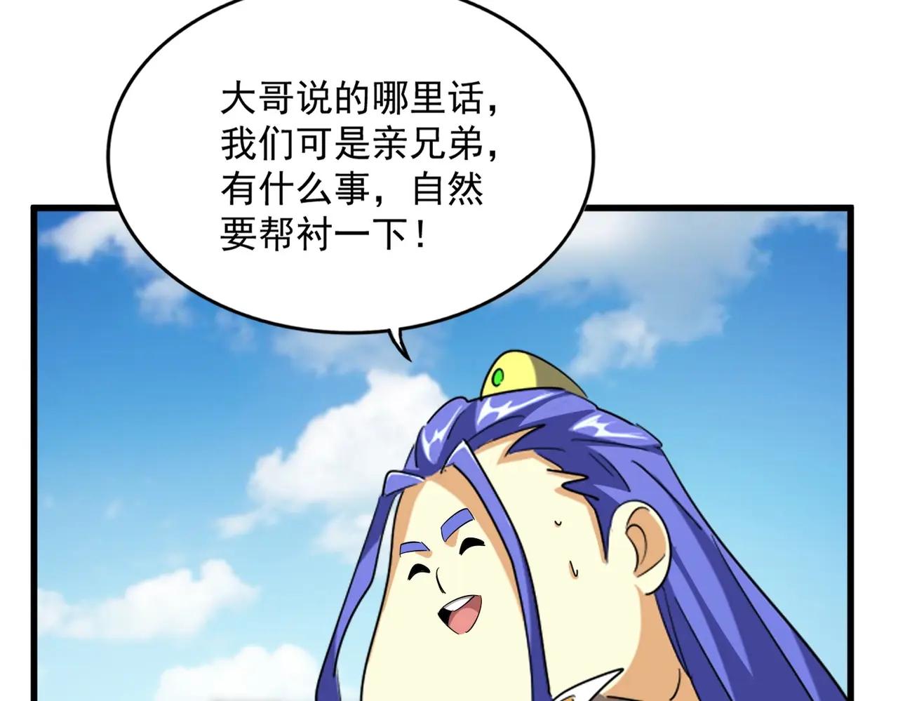 第390话 微操达人 第80页