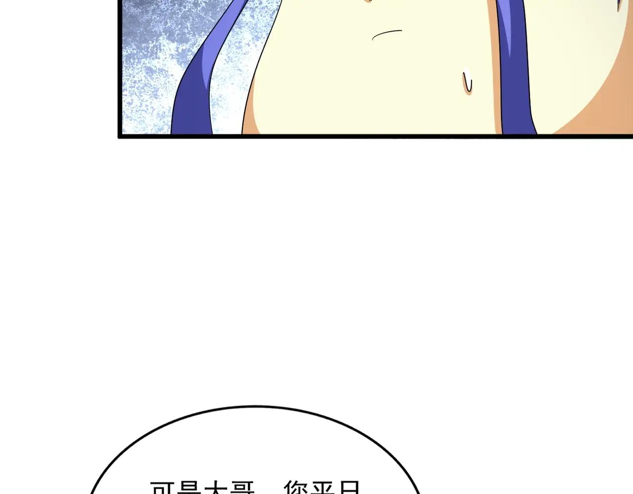 第390话 微操达人 第82页