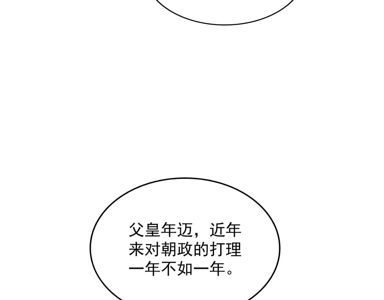 第390话 微操达人 第85页