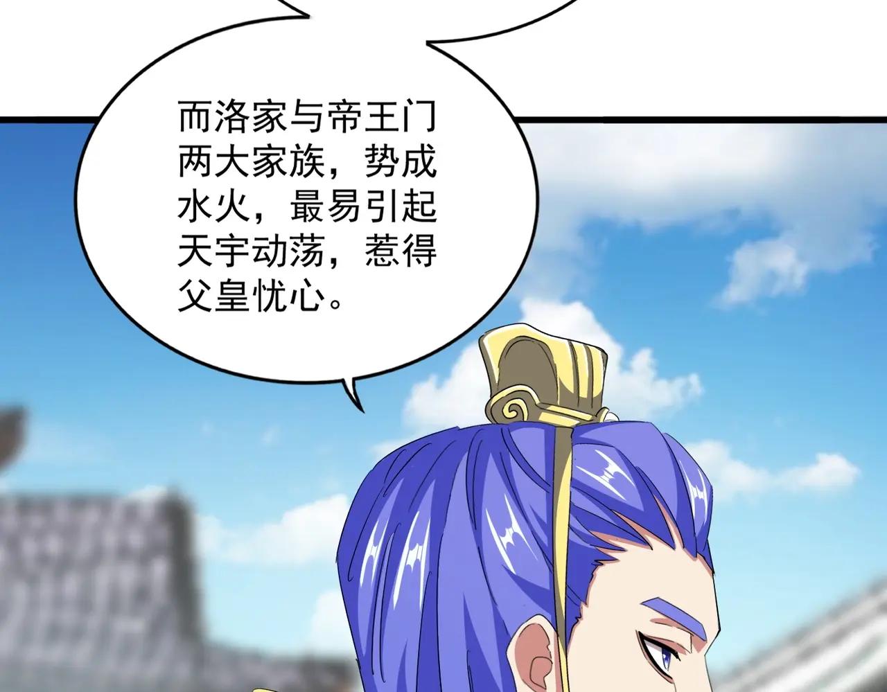 第390话 微操达人 第86页