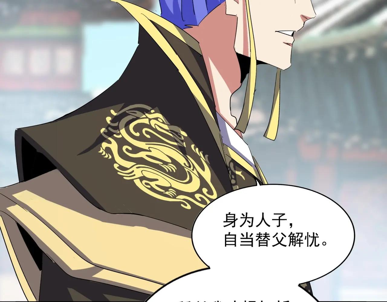 第390话 微操达人 第87页